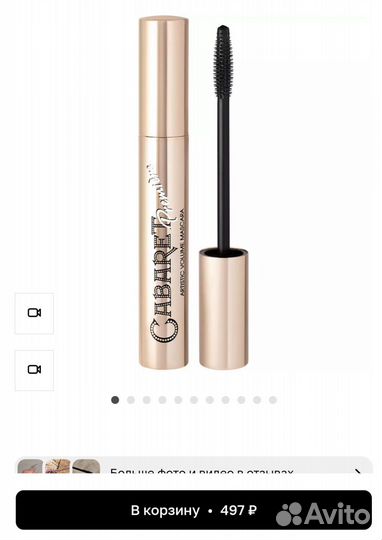 Набор косметики Vivienne Sabo, 19 позиций