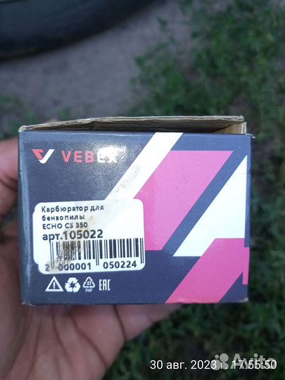 Карбюратор бензо