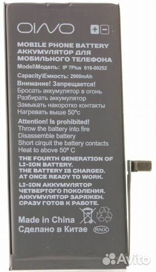 Аккумулятор для iPhone 7 Plus 2900 mAh