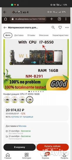 Материнская плата Lenovo yoga 920-13IKB (i7,16gb)