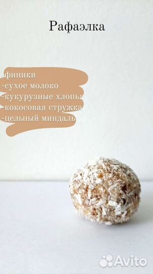 Конфеты ручной работы