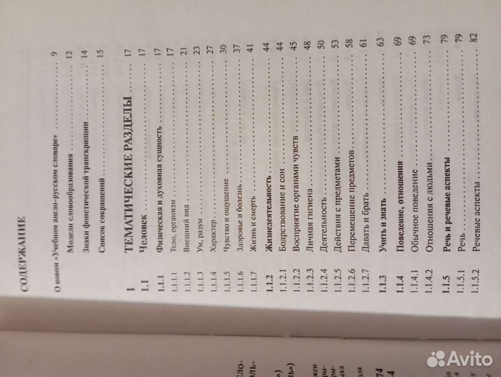 Учебный англо- русский словарь Langenscheidt