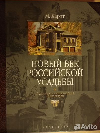 Альбомы по искусству, интерьеру