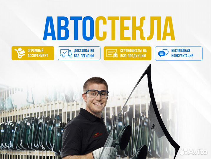 Стекло для автомобиля citroen C-elysee AGC 6568agnv