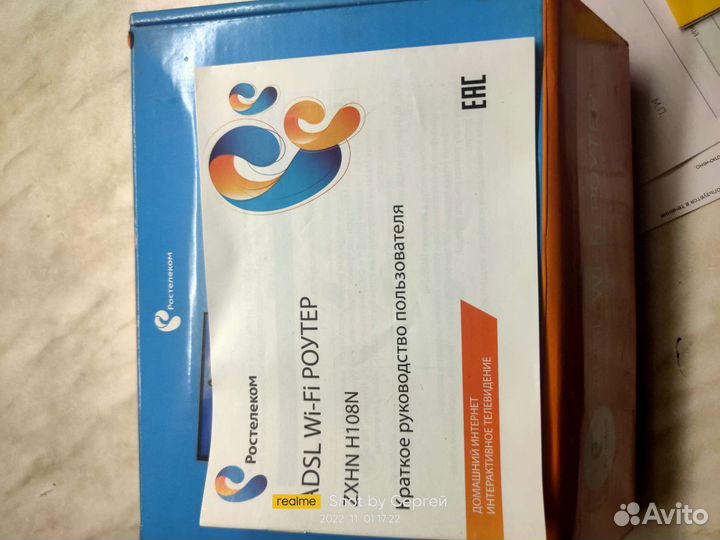 WiFi приставка