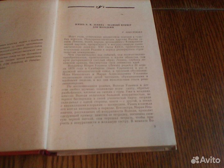 Сборник.В человеке все должно быть прекрасно1960 г