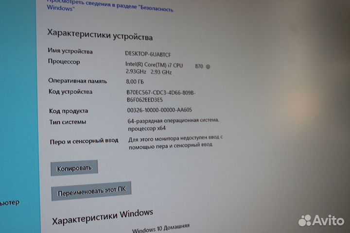 Компьютер Core i7 с GTX