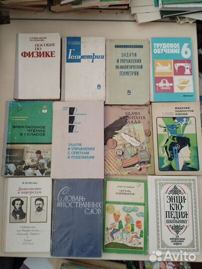 Учебники СССР