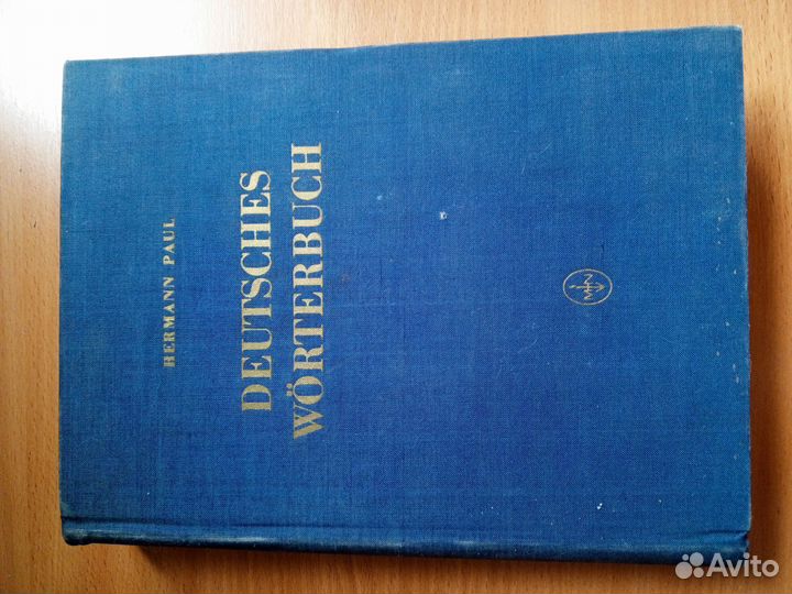 Книги на немецком