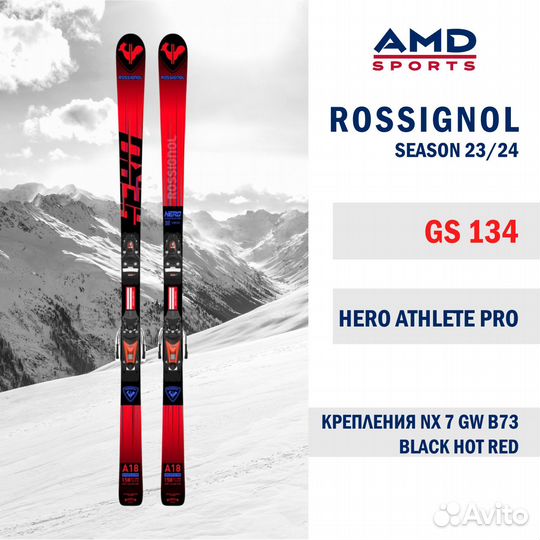 Горные лыжи Rossignol GS PRO 134 (23/24) + NX 7