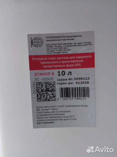 Канистры пластиковые 10 л