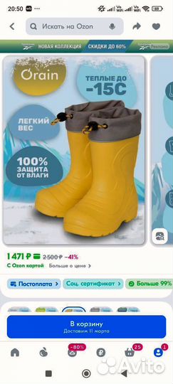 Сапожки Эва детские утепленные