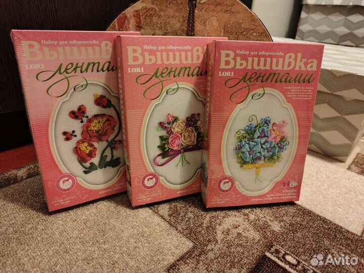 Набор для вышивания лентами