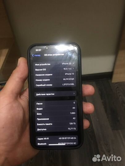 iPhone 13, 128 ГБ