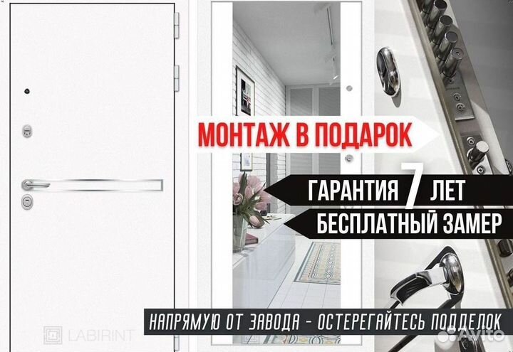 Дверь входная Белая решение для пик