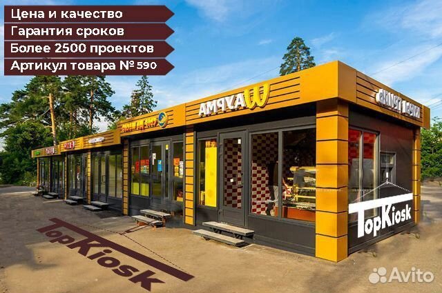 Торговый павильон