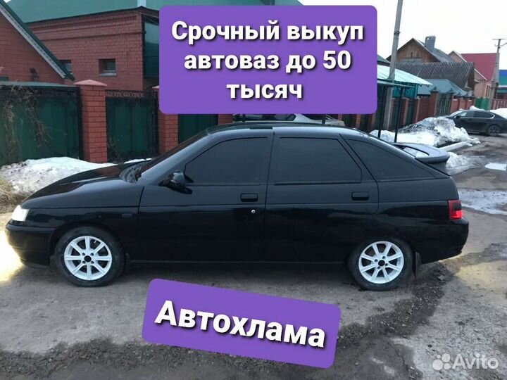 Автовыкуп авто Выкуп авто