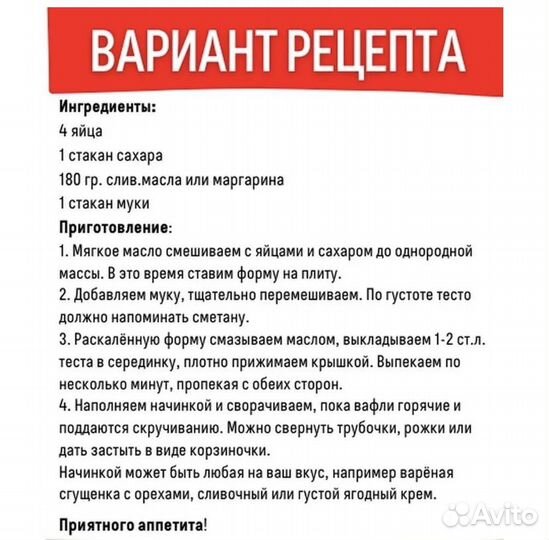 Вафельница/Форма для выпечки вафельница