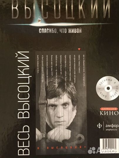 Книга «Владимир Высоцкий собрание сочинений»(подар