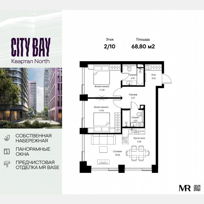 2-к. квартира, 68,8 м², 2/10 эт.