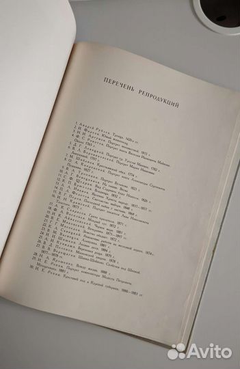 Альбом Третьяковская Галерея 1964г Саврасов 1965г