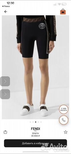 Велосипедки fendi xs оригинал