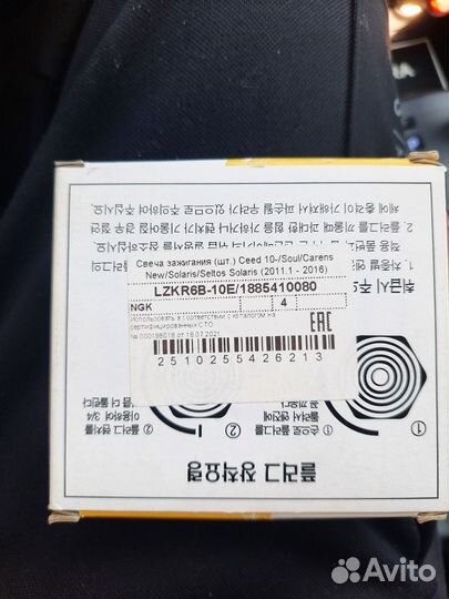 Свечи зажигания иридиевые NGK