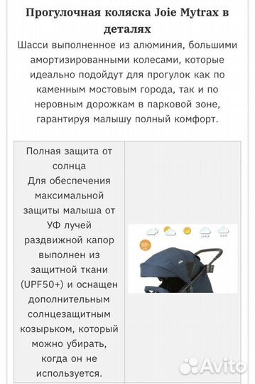 Прогулочная коляска