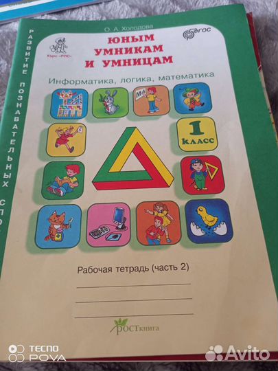 Отдам рабочие тетради