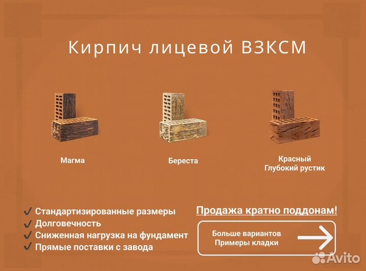 Кирпич облицовочный