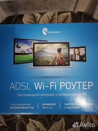 Wi-Fi роутер