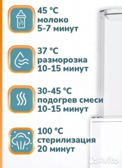 Подогреватель стерилизатор