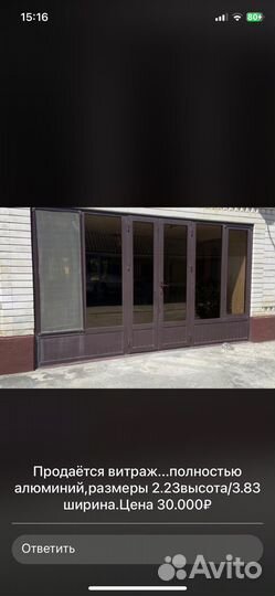 Витраж алюминь