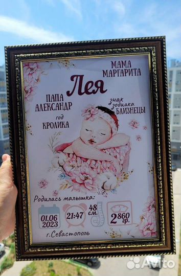 Детская метрика, мамины сокровища