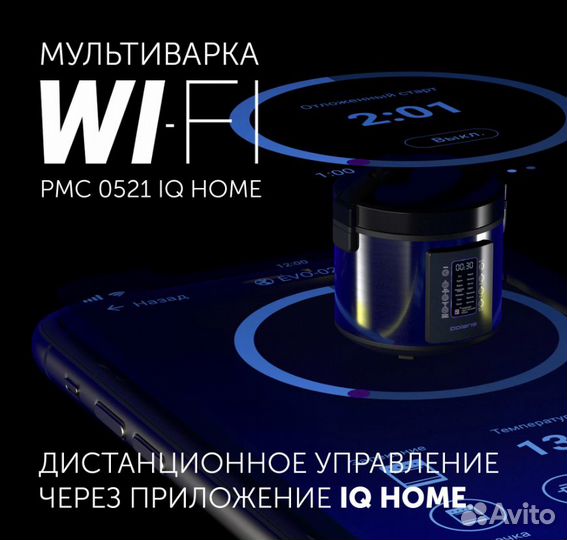 Мультиварка Polaris PMC 0521 Wi-FI IQ Home черный