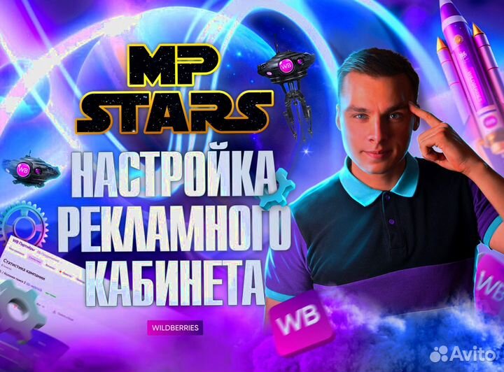 Выкуп товара wildberries / продвижение карточки