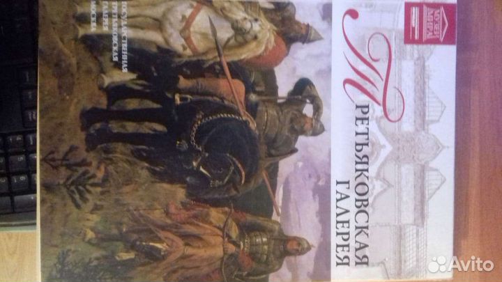 Альбомы с репродукциями картин