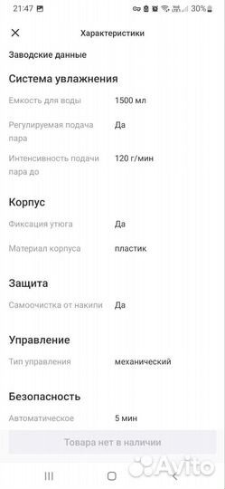 Парогенератор Philips