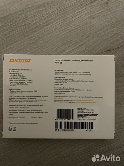 Новый SSD накопитель digma RUN S9 1TB Оригинал