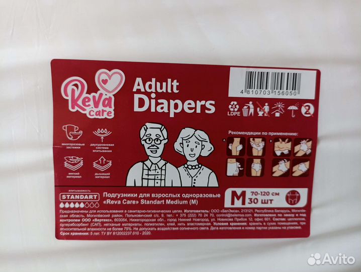 Подгузники для взрослых размер М