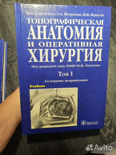 Сергиенко учебник. Сергиенко учебник
