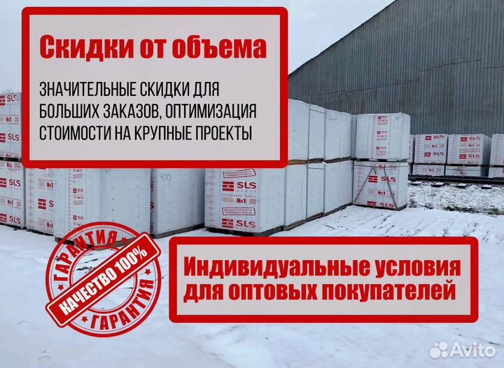 Газосиликатные блоки без посредников от 70 м3