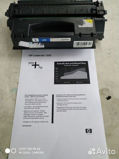 Принтер HP LaserJet 1320