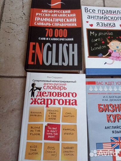 Английский язык