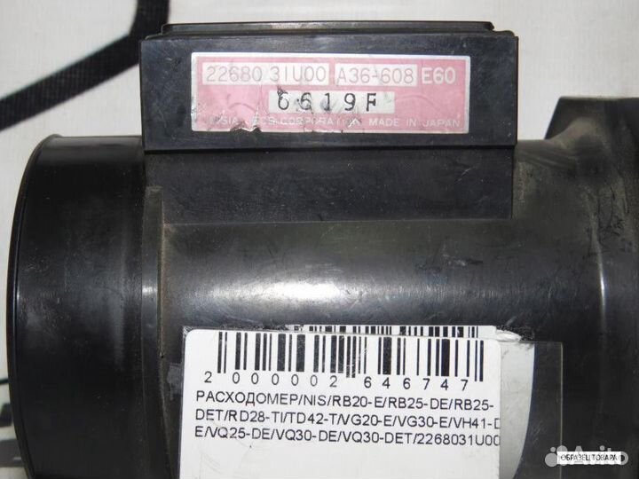 Расходомер nissan infiniti RB20-E RB25-DE RB25-DET RD28-TI TD42-T VG20-E VG30-E VH41-DE VQ20-DE VQ25