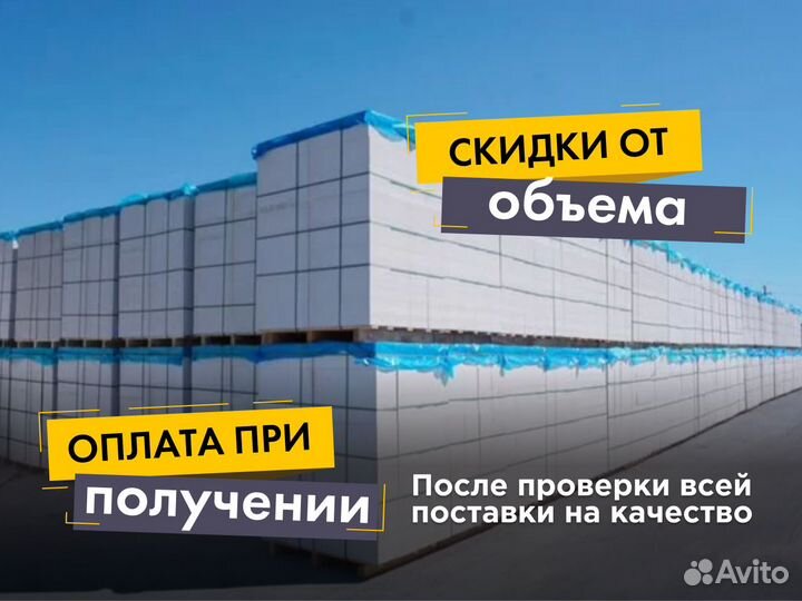 Газоблок пораблок