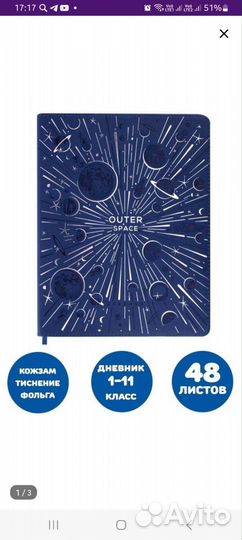 Дневник школьный brauberg