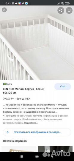 Мягкие бортики в кроватку