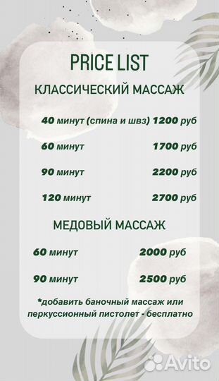 Массаж классический, медовый, лица