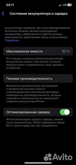 iPhone 12 Pro, 512 ГБ